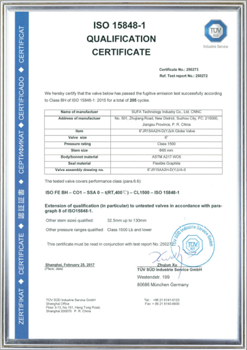 ISO 15848-1 证书